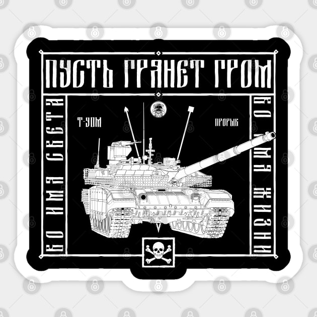 Orthodox T-90M Breakthrough Sticker by FAawRay